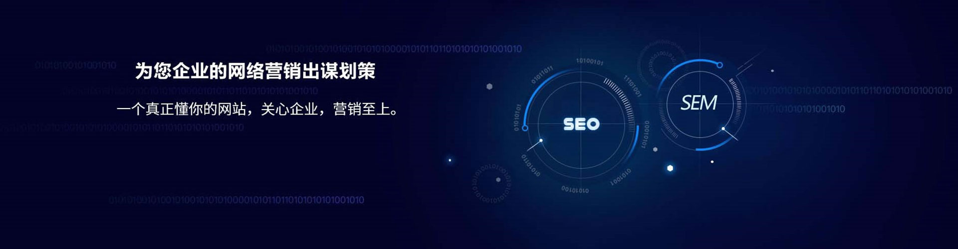 高陵sem竞价